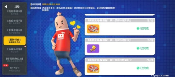香肠派对季票勋章周上限应对策略与游戏新动向