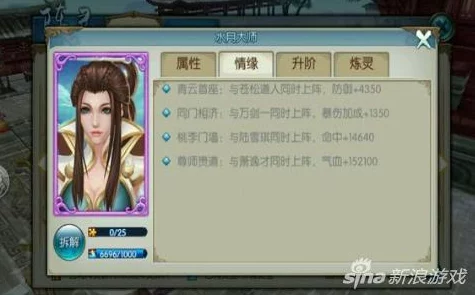 诛仙手游深度揭秘，白虎阵灵情缘关系与获取全攻略