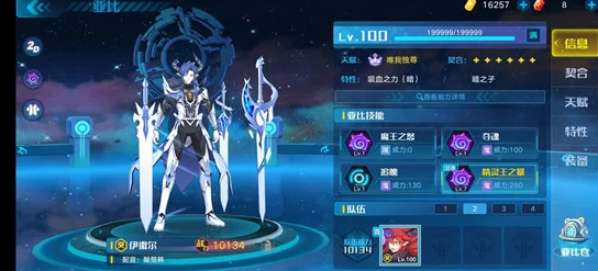 奥拉星手游原石黑洞第六层通关全攻略