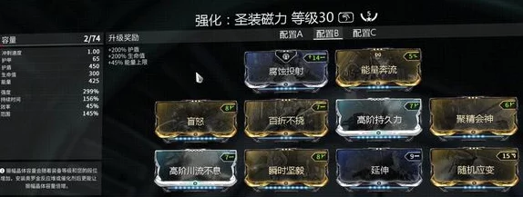 星际战甲磁力技能深度解析与手游资讯速递