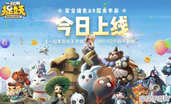 手游资讯，一起来捉妖暑期盛夏兑换码大放送