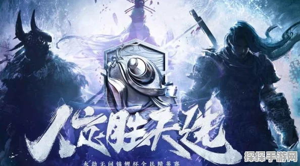 手游资讯，揭秘永劫无间锦鲤成就达成秘籍，海量奖励等你拿！