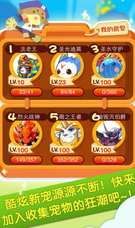 手游资讯，洛克王国全面解析阿布获取攻略