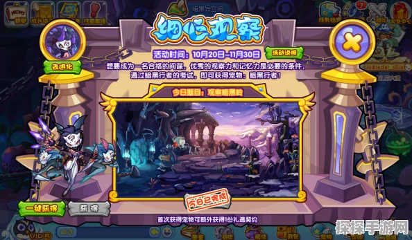 手游资讯，洛克王国全面解析阿布获取攻略