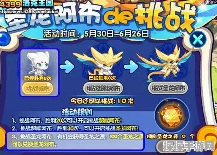 手游资讯，洛克王国全面解析阿布获取攻略