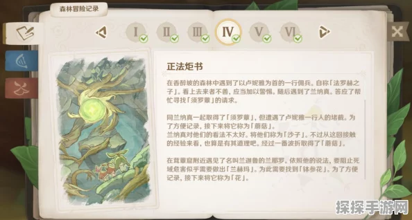 原神拍摄画片新玩法，四大绝美位置全攻略