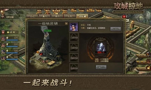 手游资讯，揭秘攻城掠地后期镔铁的重要性