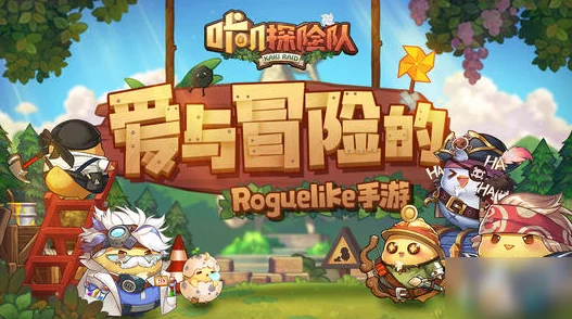 咔叽探险队地下城圣物选择指南，解锁探险新境界