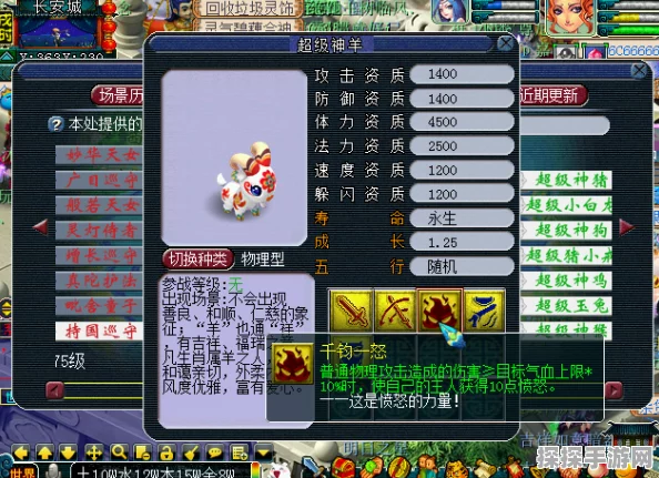 长安幻想攒神兽攻略指南，助你高效游戏，少走弯路