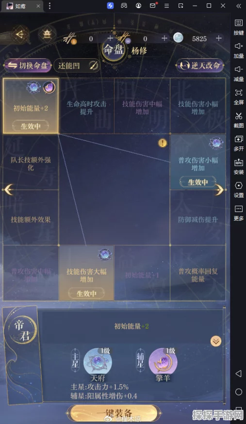 手游资讯，如鸢绣球命盘搭配新策略，解锁游戏新体验