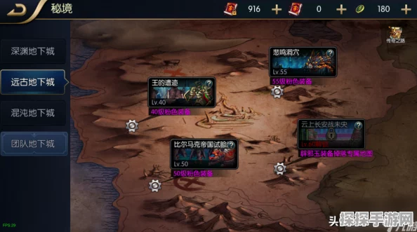 地下城手游远古地图装备掉落全面升级，探险之旅再添新彩