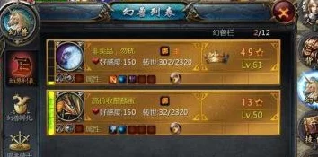 魔域手游2宠物升星全攻略