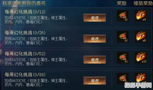 魔域手游2宠物升星全攻略