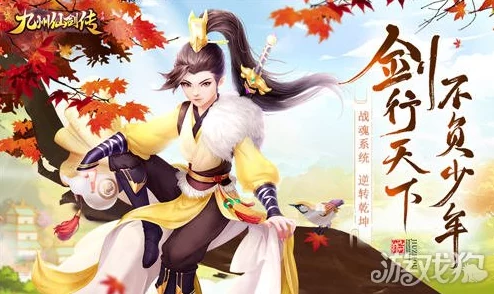 手游资讯，九州仙剑传大荒古塔闯关攻略深度解析