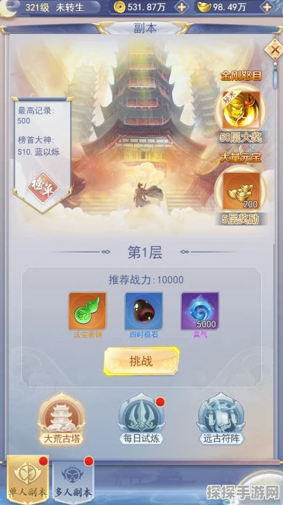 手游资讯，九州仙剑传大荒古塔闯关攻略深度解析