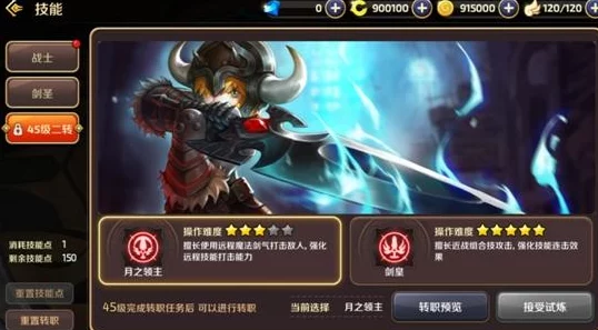 龙之谷手游，战神二转职业深度剖析——毁灭者VS狂战士