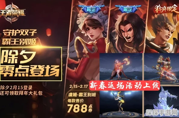 王者荣耀浪漫升级，揭秘时之恋人的由来与海报背后的故事