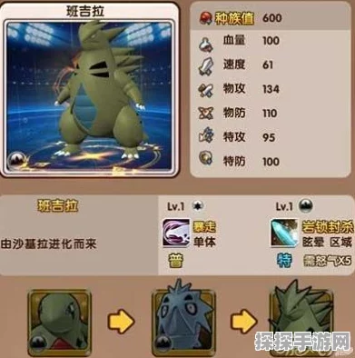 口袋妖怪复刻，班吉拉性格与配招深度解析
