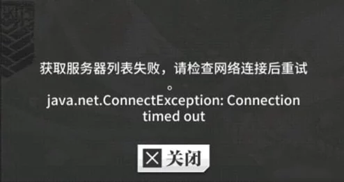 手游资讯，解决失落的方舟10010错误代码 服务器认证失败节点封禁问题