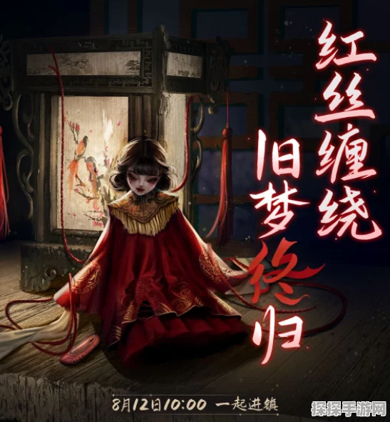 手游资讯，纸嫁衣4红丝缠剧情完美落幕，结局引发热议