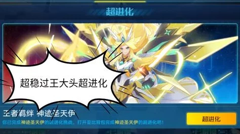奥拉星手游深度解析，圣剑梅卡技能详解及超进化特性全面揭秘