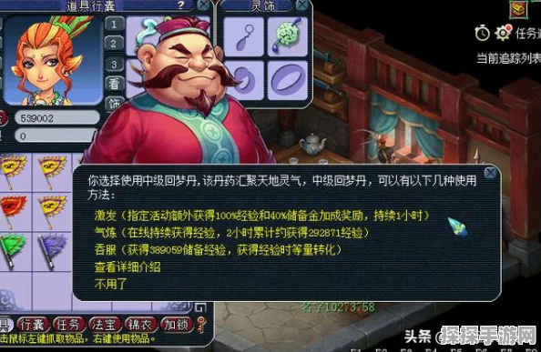 梦幻西游手游，回梦丹获取与使用全攻略