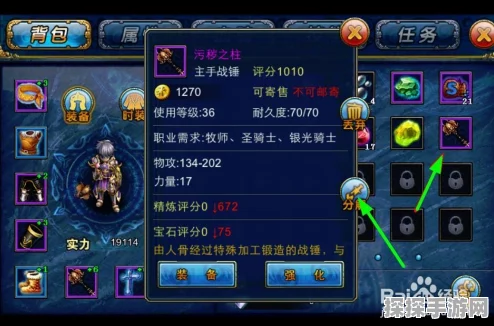 魔兽世界手游资讯，失落征服者套装详细等级解析与全新体验
