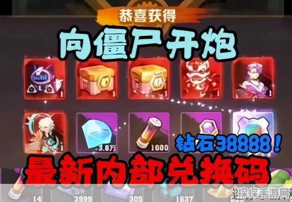 手游资讯，向僵尸开炮68888钻石礼包兑换码获取全攻略