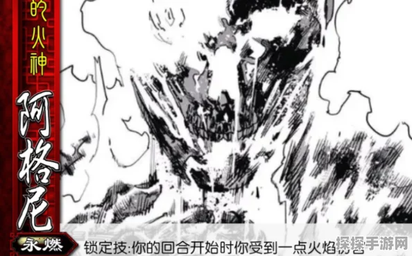 超神争霸手游资讯，火神阿格尼震撼登场