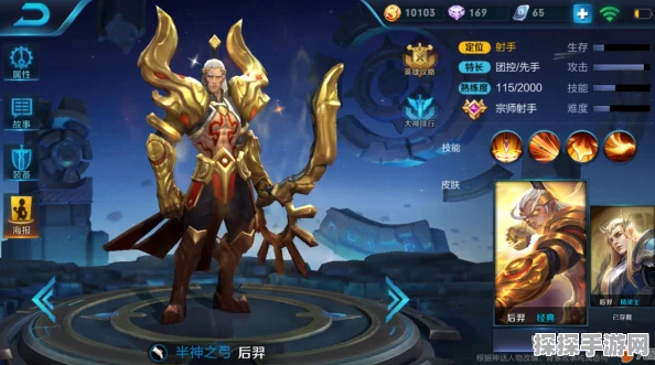 王者荣耀后裔完美运算皮肤获取攻略