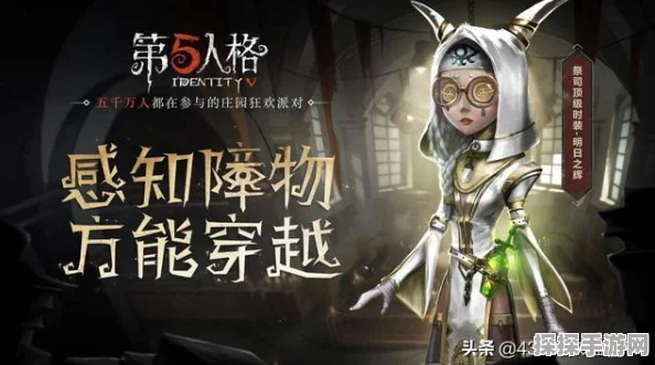 第五人格破译技巧二深度解析，助你顺利逃脱庄园