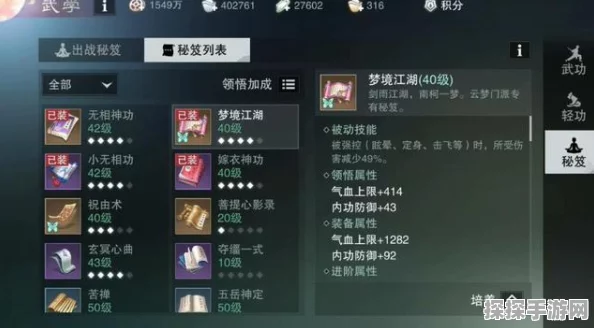 手游资讯，一梦江湖虚弱状态与神力转换机制深度解析