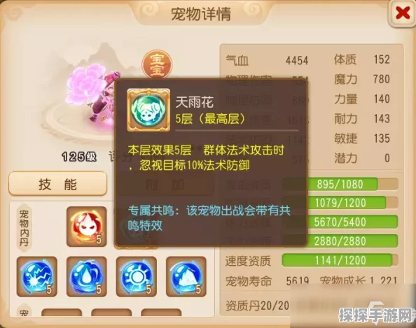 手游资讯，原神果酿饵合成全攻略