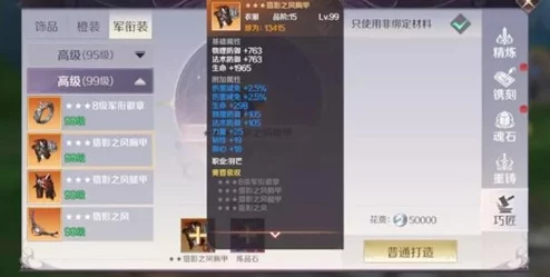 完美世界手游紫色装备兑换声望全攻略
