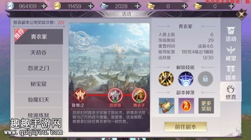 完美世界手游紫色装备兑换声望全攻略