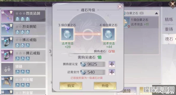 完美世界手游紫色装备兑换声望全攻略