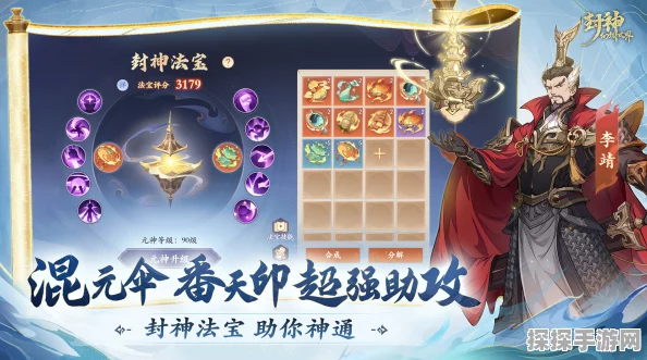 封神幻想世界深度解析，治疗职业法宝选择全攻略指南