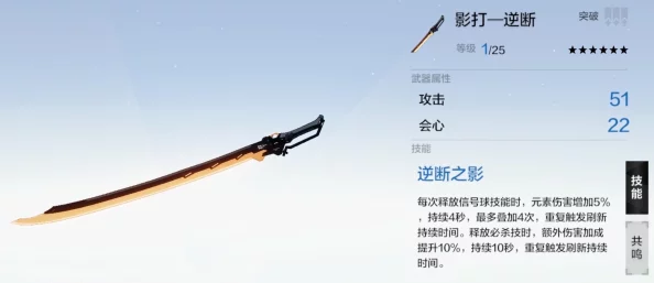 战双帕弥什，石之心武器深度解析