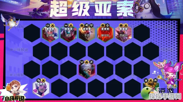 手游资讯，深度解析金铲铲之战六狙亚飞阵容玩法