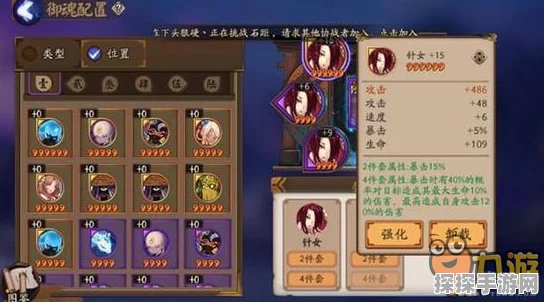 阴阳师御魂246号位置多少星值得强化深度解析