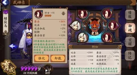 阴阳师御魂246号位置多少星值得强化深度解析