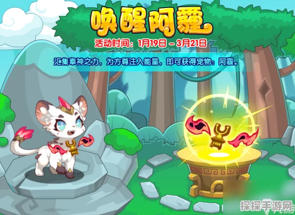 洛克王国手游新活动预告，如意呱呱灯笼寻迹指南全面解析