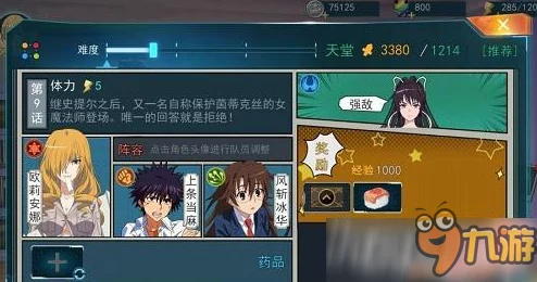 手游资讯，魔法禁书目录手游神裂火炽技能属性全面解析