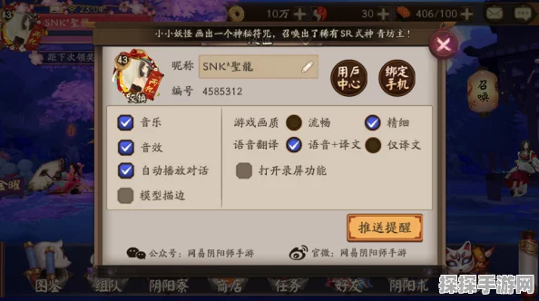 手游资讯，阴阳师苹果安卓数据不共享，双平台区服成玩家交流新桥梁