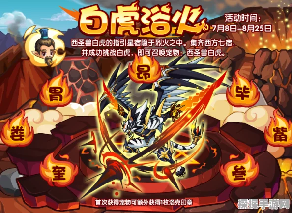 洛克王国手游资讯，揭秘西圣白虎的性格之谜