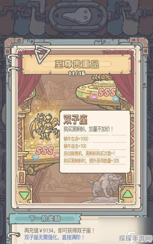 最强蜗牛前期身体加点与强化形态选择全攻略指南