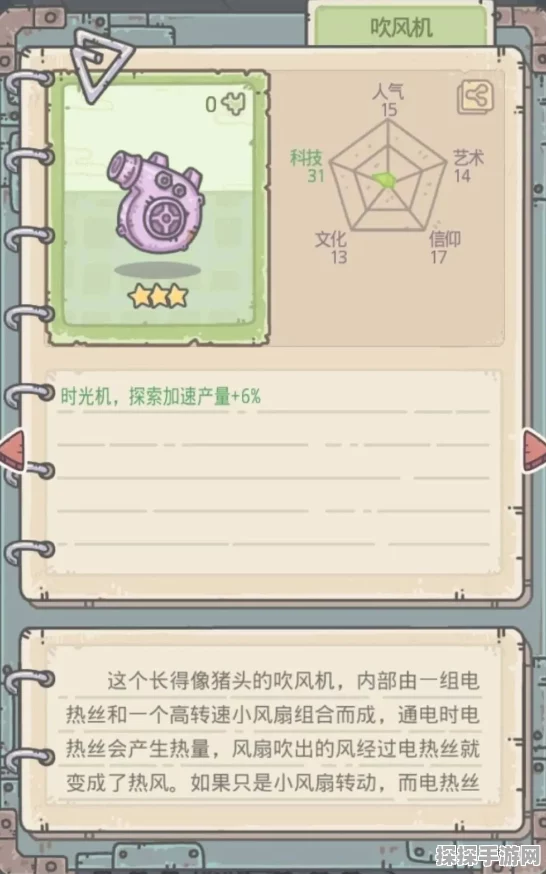 最强蜗牛前期身体加点与强化形态选择全攻略指南