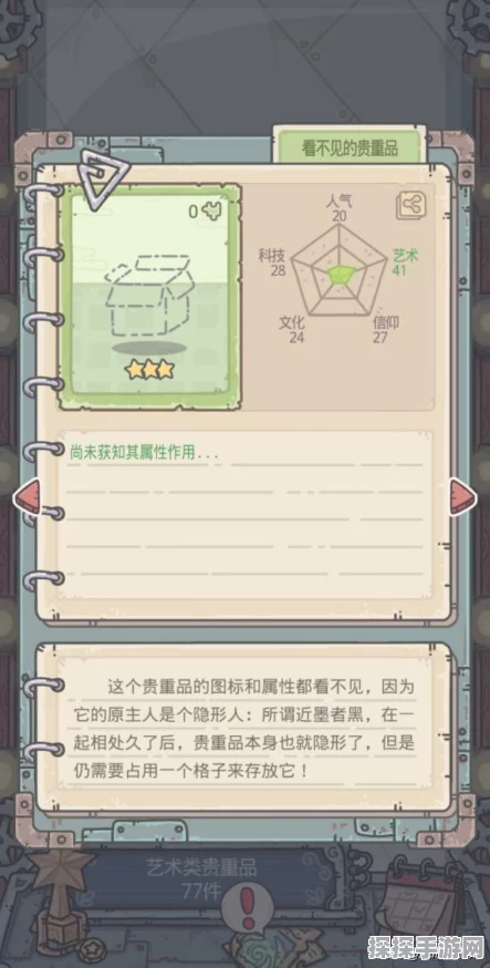 最强蜗牛贵重品攻略深度解析，解锁珍品收藏，全方位提升战力指南