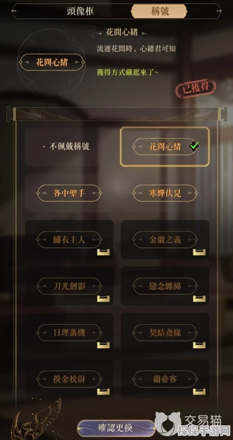 代号鸢游戏隐藏成就全揭秘，解锁步骤与深度攻略指南