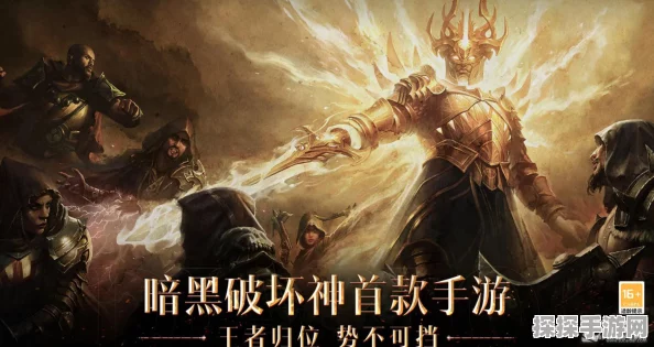 暗黑破坏神，不朽手游攻略，如何巧妙设置光线以重新点亮符文